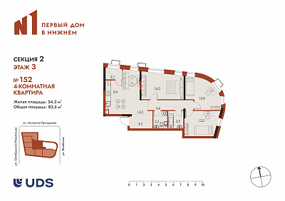 план квартиры Квартира 152