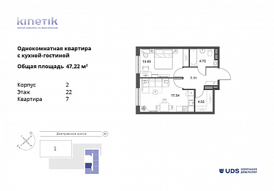 план квартиры Квартира 2-22-7