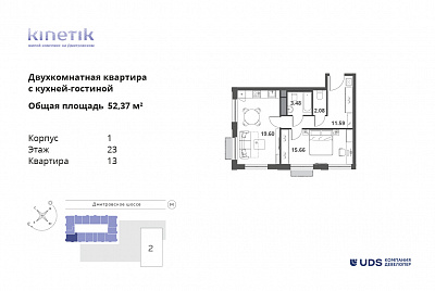 план квартиры Квартира 1-23-13