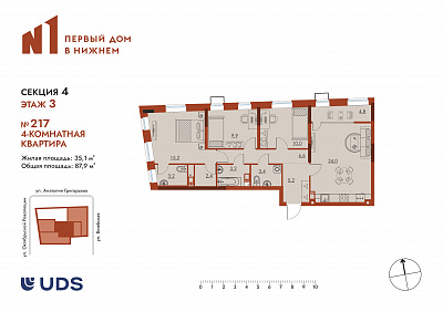 план квартиры Квартира 217