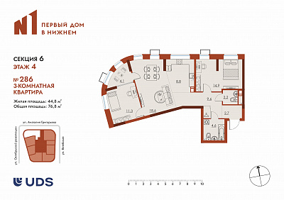 план квартиры Квартира 286