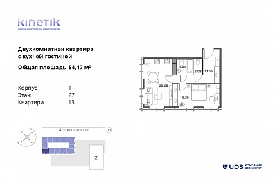 план квартиры Квартира 1-27-6