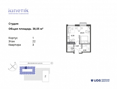 план квартиры Квартира 1-22-3