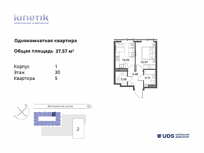 план квартиры Квартира 1-30-5