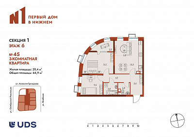 план квартиры Квартира 45