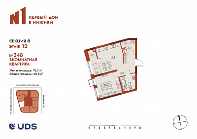 план квартиры Квартира 348