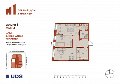 план квартиры Квартира 26