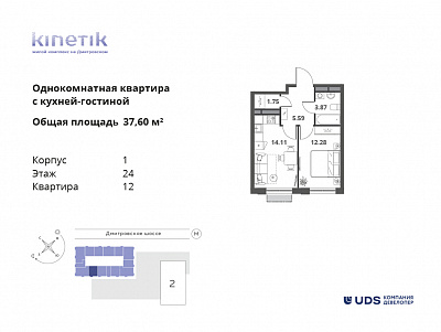 план квартиры Квартира 1-24-12