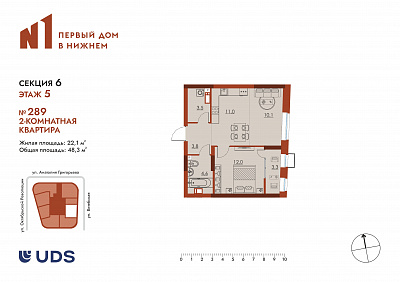 план квартиры Квартира 289