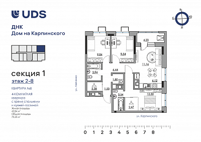 план квартиры Квартира 01-06-08