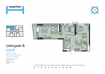 план квартиры Квартира 8-10