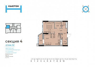 план квартиры Квартира 12-7