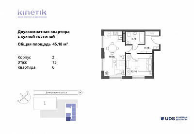 план квартиры Квартира 2-13-6