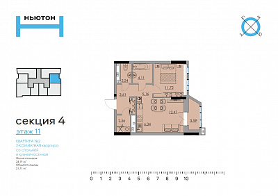 план квартиры Квартира 11-2