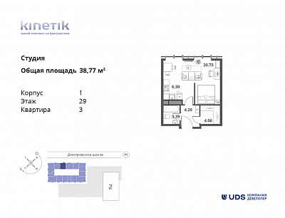 план квартиры Квартира 1-29-3