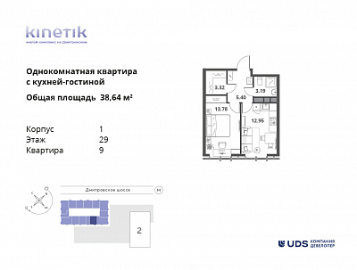 план квартиры Квартира 1-29-9