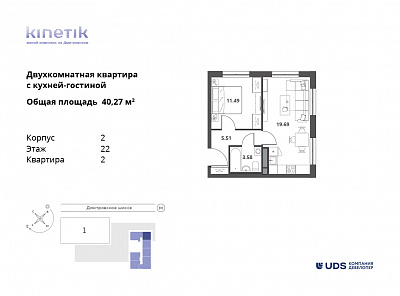 план квартиры Квартира 2-22-2