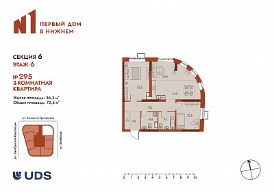 план квартиры Квартира 295