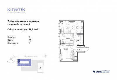 план квартиры Квартира 1-29-1