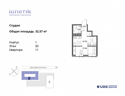 план квартиры Квартира 1-30-11