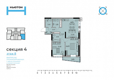 план квартиры Квартира 8-3