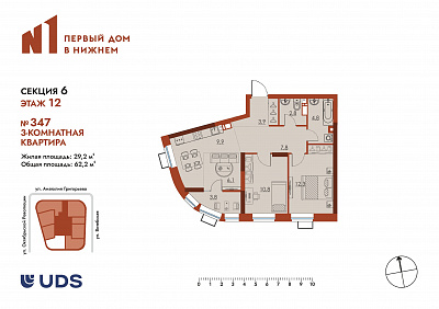 план квартиры Квартира 347