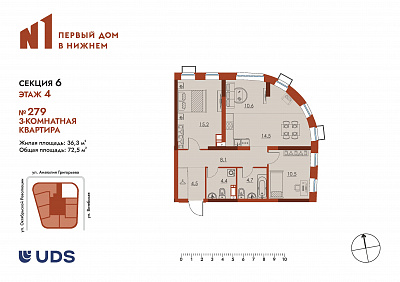 план квартиры Квартира 279