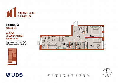 план квартиры Квартира 186