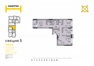 план квартиры Квартира 4-5