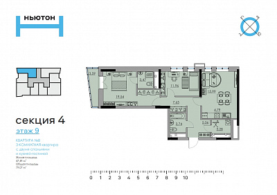 план квартиры Квартира 9-8