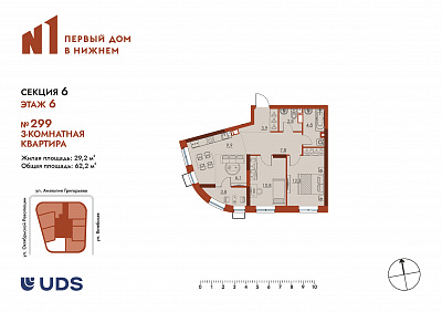 план квартиры Квартира 299