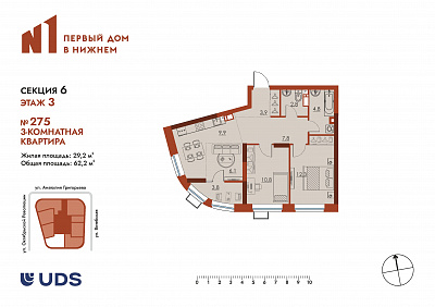 план квартиры Квартира 275