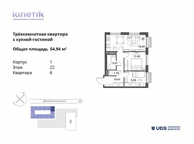 план квартиры Квартира 1-22-6