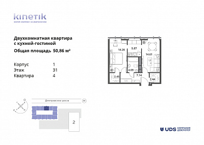 план квартиры Квартира 1-31-4