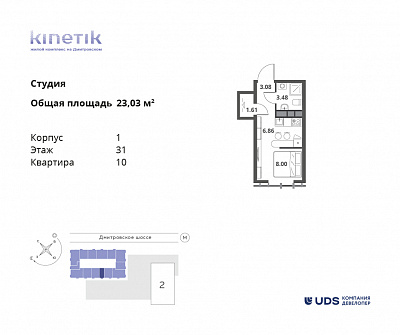 план квартиры Квартира 1-31-10