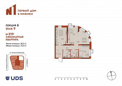 план квартиры Квартира 319