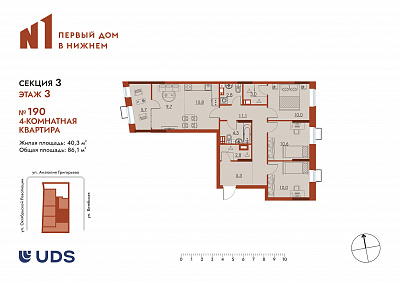 план квартиры Квартира 190