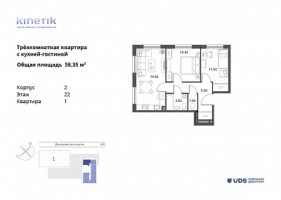 план квартиры Квартира 2-22-1