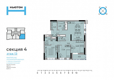 план квартиры Квартира 13-3