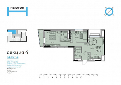 план квартиры Квартира 14-8