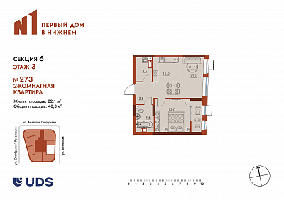 план квартиры Квартира 273