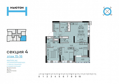 план квартиры Квартира 15-3