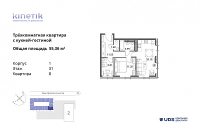 план квартиры Квартира 1-31-8