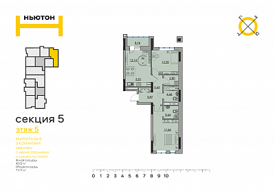 план квартиры Квартира 5-10