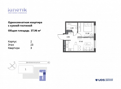 план квартиры Квартира 2-23-3