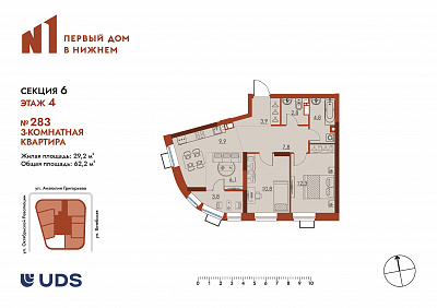 план квартиры Квартира 283