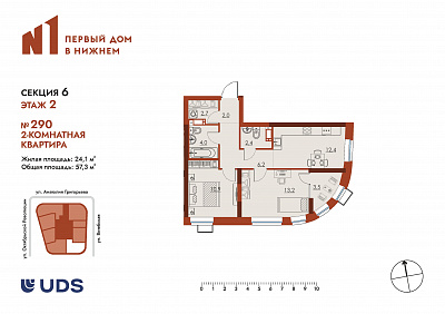 план квартиры Квартира 290