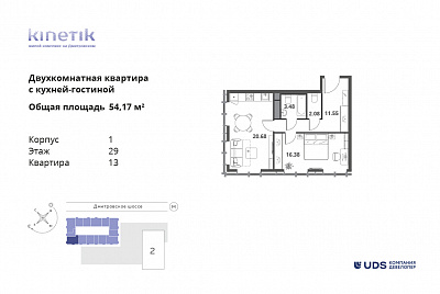 план квартиры Квартира 1-29-13